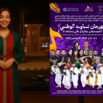 فاطمة الزهراء المنصوري:مرحباً بالنقد البناء والمسؤول بعيداً عن الوشايات المغرضة