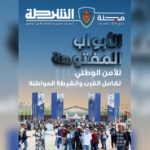 الجديدة..افتتاح فعاليات موسم مولاي عبد الله أمغار