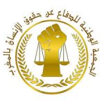 المركز المغربي لحقوق الإنسان بفرع شيشاوة يدعو الشباب إلى تجنب الانزلاقات التي تمس باستمرار وأمن البلاد