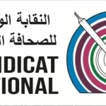 في بلاغ للديوان الملكي:الملك محمد السادس سيترأس يوم غذ الجمعة افتتاح الدورة1من السنةالتشريعية الخامسة