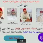 اتحاد المقاولات الصحفية الصغرى يقاطع أشغال المناظرة الوطنية حول الإشهار