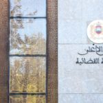 في أول نشاط رسمي له:عامل إقليم الحوز يترأس اجتماعا موسعا حول برامج التنمية الترابية المندمجة