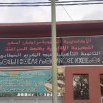 قافلة طبية مجانية لإزالة الجلالة لفائدة مرضى إقليم قلعة السراغنة بشراكة بين مصالح العمالة والجمعية المغربية الطبية للتضامن والمندوبية الاقليمية للصحة والحماية الاجتماعية