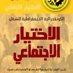 عمالة الرحامنة تحتضن تو قيع اتفاقية شراكة استراتيجية لتعزيز الاستثمار السياحي وتطوير السياحة القروية