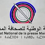 الرحامنة: دار الطالب بانزالت لعظم تحتضن المحطة الثالثة من اللقاءات التشاورية لإعداد جيل جديد من المشاريع التنموية