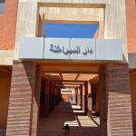 الملك يدعو الأحزاب لتقديم مقترحات لتحيين وتفصيل مبادرة الحكم الذاتي