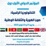 قرار مجلس الأمن بشأن الصحراء.. مجلس الطوائف اليهودية بالمغرب يشيد بحكمة وتبصر الملك