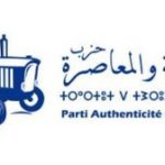 مجلس المستشارين يصادق على مشروع قانون المالية لسنة  2026