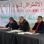 الزعيم برلماني الرحامنة يسائل وزير التربية الوطنية حول تسريب مواضيع الامتحانات بمؤسسات الريادة