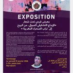 الأرصاد الجوية تتوقع تساقط أمطار جد قوية تتجاوز 120  ميليمتر