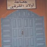 والدة المديرالجهوي للتعاون الوطني بجهة مراكش، في ذمةالله.