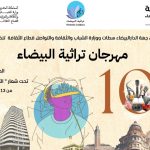 استياء عمال النظافة بجماعة قلعة السراغنة من النقص في معدات العمل والاقتطاعات من أجورهم الهزيلة