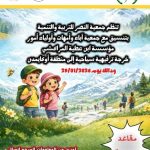 حكيمي عميد المنتخب الوطني : “أشكر جلالة الملك والجامعة والشعب المغربي لوجودهم معنا في كل مباراة كانوا اللاعب الثاني عشر”
