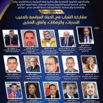 المكتب الجامعي يؤجل الإعلان عن الناخب الوطني الجديد الى حين استكمال الترتيبات الخاصة بانفصال وليد الركراكي