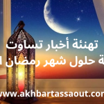 من المسؤول عن احتجاز مستحقات مربيات التعليم الأولي بمراكش،لازيد من ستةاشهر