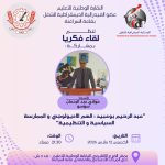 الكاف تطلب من الجامعة الملكية لكرة القدم تقديم مذكرتها الدفاعية في ملف أحداث نهائي كأس إفريقيا للأمم