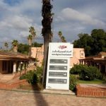 عامل إقليم الرحامنة يترأس مراسيم إحياء ليلة القدر المباركة