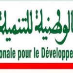 لقاءتواصلي بجامعة القاضي عياض حول خدمات ومستجدات مؤسسة محمد السادس للأعمال الاجتماعية للتربية والتكوين