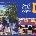 “تنظيم جهوي قوي ومتجدد” شعار دورة المجلس الاقليمي للاتحاد الاشتراكي للقوات الشعبية بقلعة السراغنة