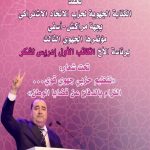 مؤسسةمحمدالسادس للاعمال الاجتماعيةتنظم الدورة 11 من الأبواب المفتوحةلفائدة منخرطيها المحالين على التقاعد برسم هذا الموسم