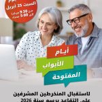 لشكر الكاتب الأول لحزب الوردة يترأس أشغال المؤثمر الجهوي الثالث بمراكش السبت المقبل