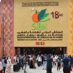 السلطة القضائية برواق مشترك في الدورة 31 للمعرض الدولي للنشر والكتاب