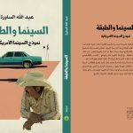 اليزيدي عامل قلعة السراغنة يستقبل المتوجين من ممثلي الإقليم في المعرض الدولي للفلاحة بمكناس