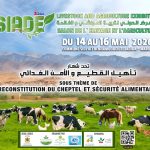 العثور على جثـة شخص افريقي معـلقة بشجرة داخل مؤسسةتعليمية بمراكش