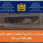 اتفاقية تعاون بين مركزذاكرة مراكش للثرات والثقافة وجامعة Randolph College بالولايات المتحدة الأمريكية