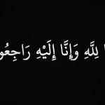 برقية تعزية ومواساة من جلالة الملك إلى أفراد أسرة المرحوم الفنان الموسيقار عبد الوهاب الدكالي