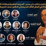 غياب 12 عضو عن الدورة العادية للمجلس الاقليمي للرحامنة يتسبب في تأجيل انعقادها الى يوم الاثنين القادم