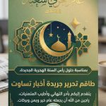 مؤلم…وفاة ضابط أمن متأثرا بمضاعفات صحية إثر تناوله لمادة “الماء القاطع”
