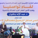 جمعية رفيق المتقاعد لرجال ونساء التعليم تنظم رحلة سياحية لشمال المغرب