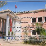 انقطاعات الماء المتكررة بحي دراع العياشي بمدينة قلعة السراغنة تثير غضب الساكنة وسط مطالب بحلول جذرية