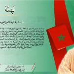 مختل عقلي يهشم راس مواطن بحجر كبير بسيدي بوعثمان بالرحامنة