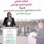 قلعة السراغنة: “و يا ما جاب الغراب لأمه”