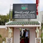 المجلس الأعلى للسلطة القضائية يعلن عن تعيينات جديدة في مناصب المسؤولية القضائية برسم دورة يناير 2026