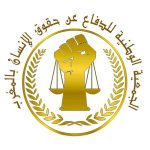 عناصر المنتخب الوطني النسوي تواصل حصص تداريبهن استعدادا لمواجهة السنغال