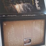 تقارير اسبانية تكشف صفقة انتقال اوناحي الى نادي برشلونة