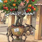 اليزيدي عامل إقليم قلعة السراغنة يترأس فعاليات الاحتفال باليوم الوطني للمهاجر