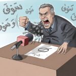 الهيئة الوطنية للنزاهة والوقاية من الرشوة تحذر من تأثير المال والنفوذ على الانتخابات وتدعو إلى حماية أصوات الناخبين