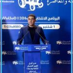 الهيئة الوطنية للنزاهة والوقاية من الرشوة تحذر من تأثير المال والنفوذ على الانتخابات وتدعو إلى حماية أصوات الناخبين