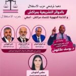 في جهة مراكش أسفي…حنان رحاب تتصدر نتائج انتخاب أعضاء المجلس الوطني للصحافة