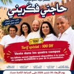 حزب الاستقلال يعقد مجلسه الوطني لتقييم نتائج الانتخابات البرلمانية والمشاركة في الحكومة