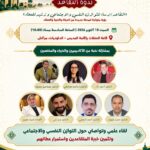 الأكاديمية الجهوية للتربية والتكوين لجهة مراكش آسفي تعطي الانطلاقة الرسمية لمراكز الفرصة الثانية – الجيل الجديد