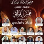 بالفيديو…بلفاسي عضو جمعية  “التضامن” لعمالة قلعة السراغنة: تعثر مشروع المطرح الإقليمي غير مبرر وغير مفهوم