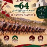 محكمة الاستئناف بفاس تبرئ حامي الدين في قضية مقتل الطالب بنعيسى آيت الجيد